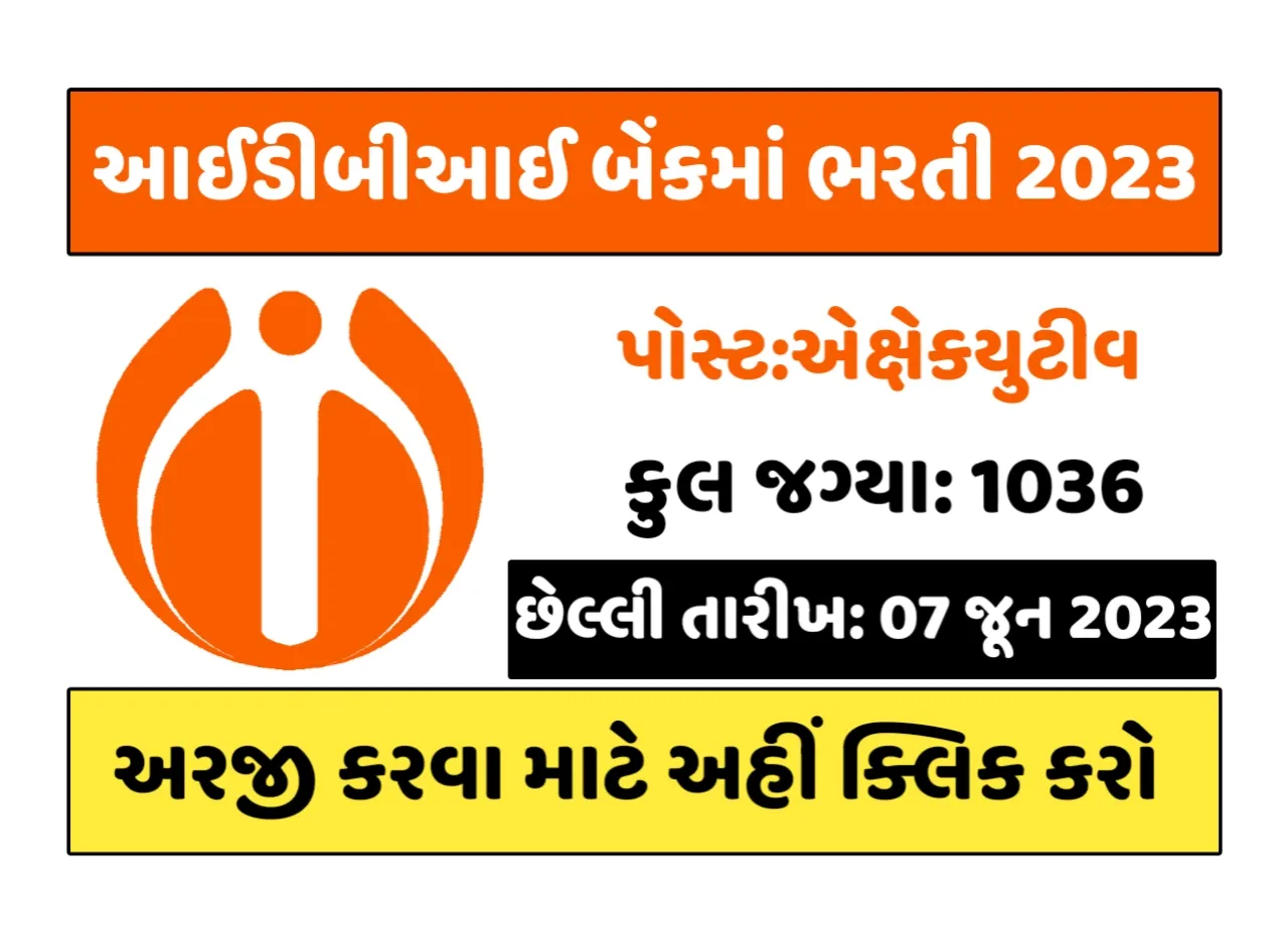 IDBI Bank Recruitment 2023: આઈડીબીઆઈ બેંકમાં 1000+ જગ્યાઓ પર ભરતી
