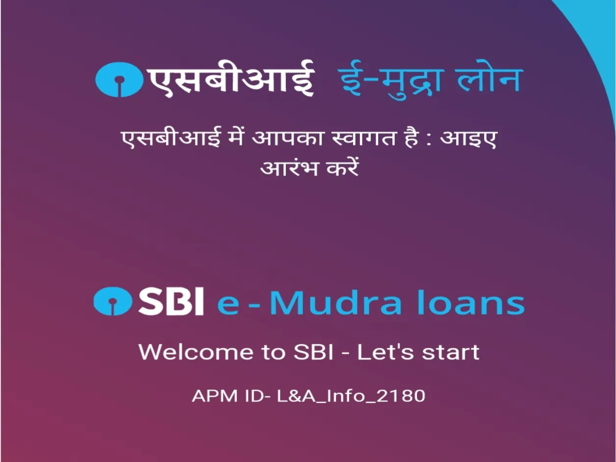 SBI ઇ-મુદ્રા લોન કેવી રીતે ઓનલાઇન (How To SBI E-Mudra Loan Apply Online in Gujarati)