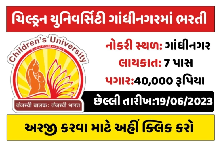 Children’s University Gandhinagar Recruitment:ચિલ્ડ્રન યુનિવર્સિટી ગાંધીનગરમાં 07 પાસ માટે ડ્રાઈવર,પટાવાળા,ક્લાર્ક તથા અન્ય પદ પર ભરતી,પગાર ₹40,000 સુધી