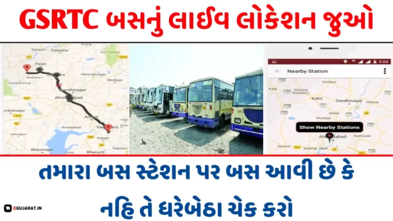 Rapid Go App - Find out the live location of the GSRTC bus Schedules & Real Time