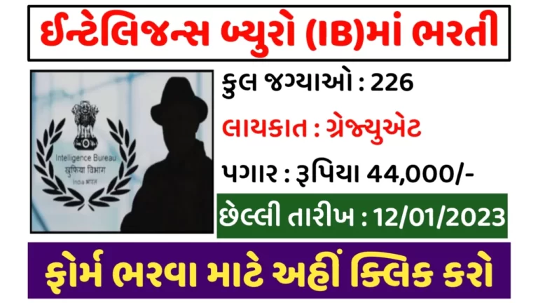 IB ACIO Tech Recruitment 2023