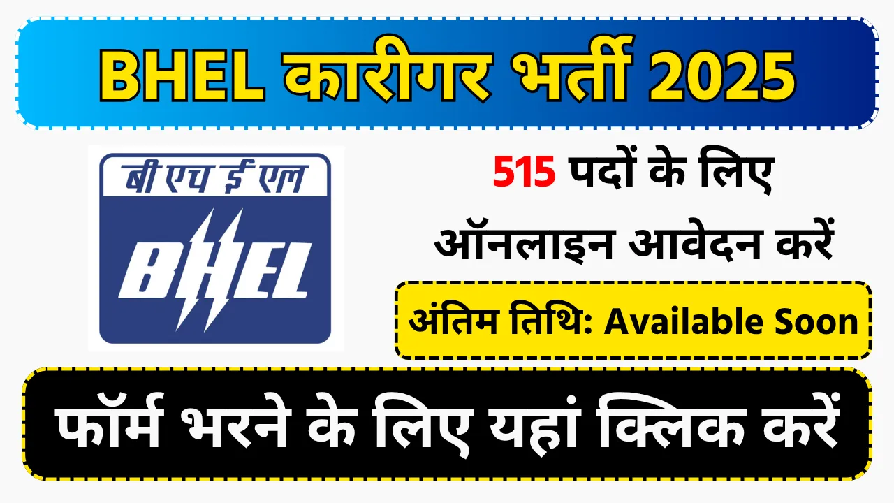 BHEL Artisan Recruitment 2025