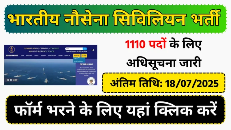 Indian Navy Civilian Recruitment Notification 2025